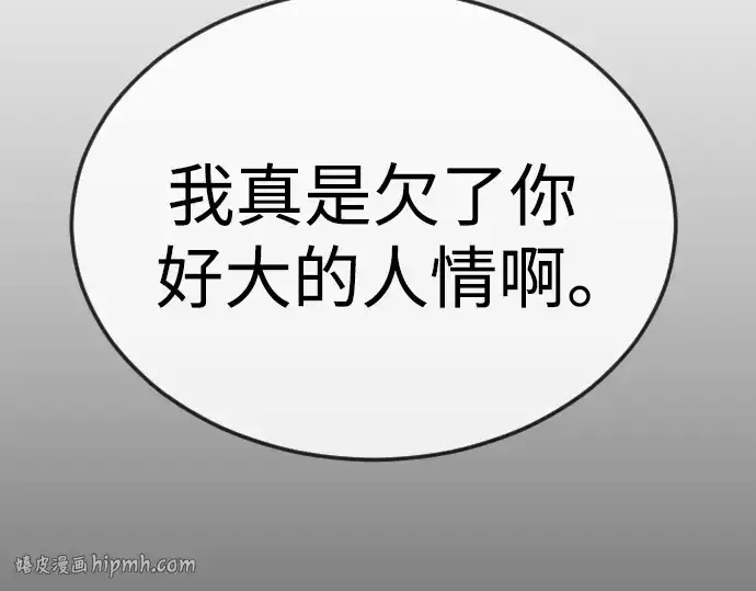 《超人的时代》第二季 第95话图136