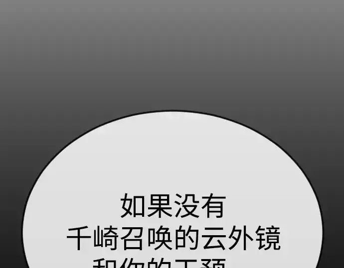 《超人的时代》第二季 第95话图137