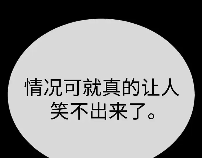 《超人的时代》第二季 第95话图141