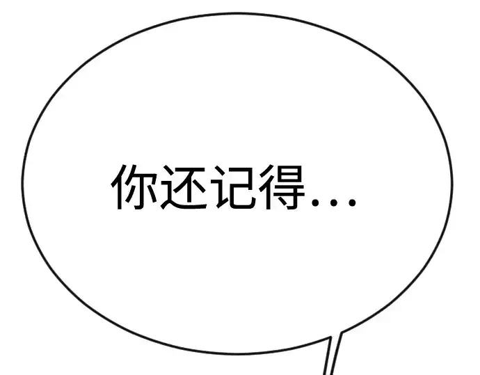 《超人的时代》第二季 第95话图147