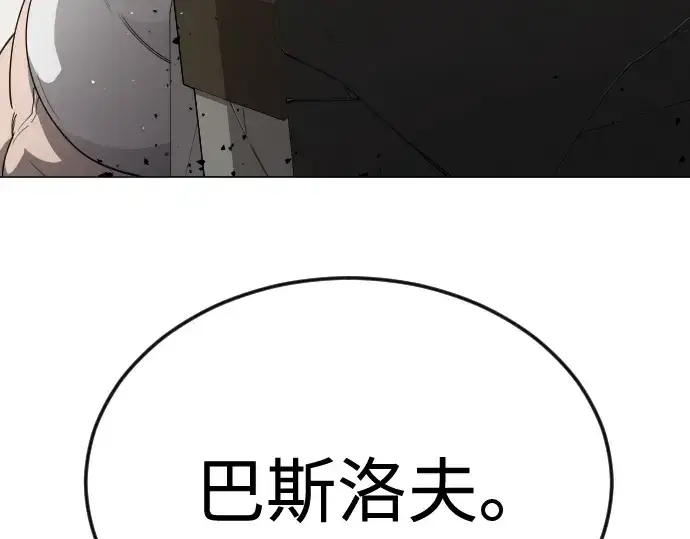 《超人的时代》第二季 第95话图153