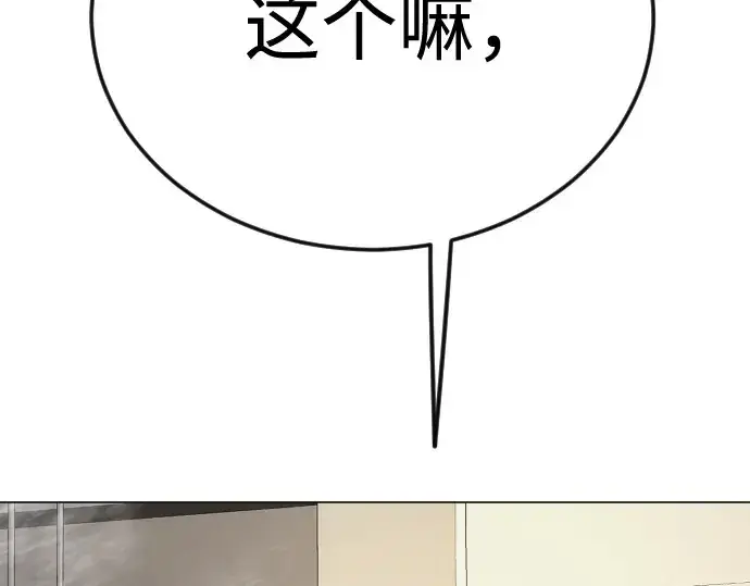 《超人的时代》第二季 第95话图156