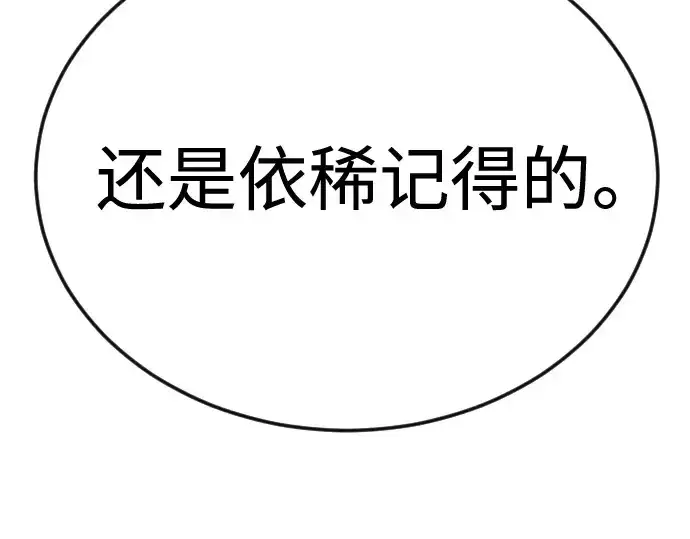 《超人的时代》第二季 第95话图159