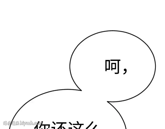 《超人的时代》第二季 第95话图160