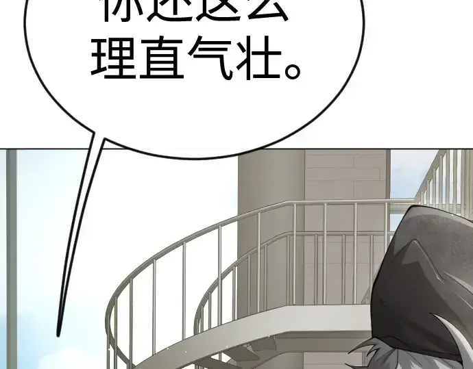《超人的时代》第二季 第95话图161