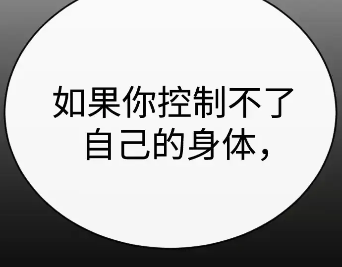 《超人的时代》第二季 第95话图164