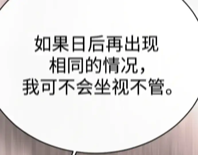 《超人的时代》第二季 第95话图169