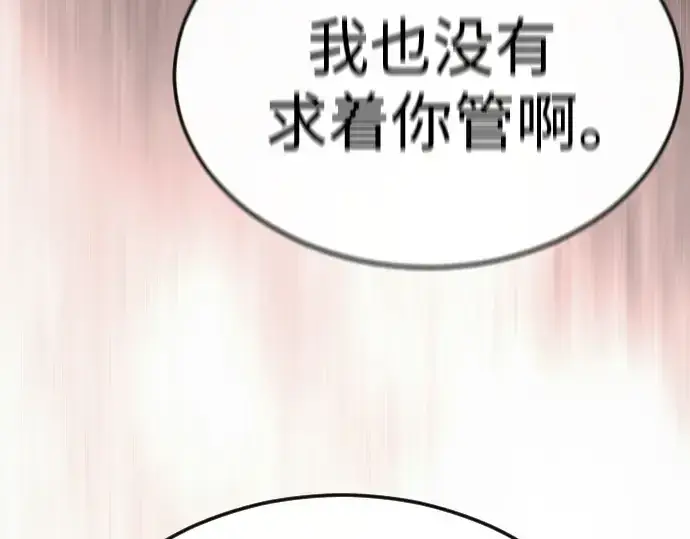 《超人的时代》第二季 第95话图173
