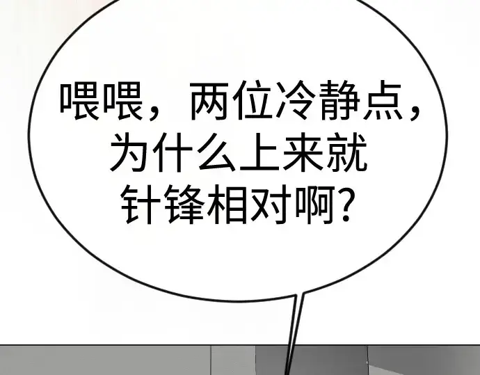 《超人的时代》第二季 第95话图174