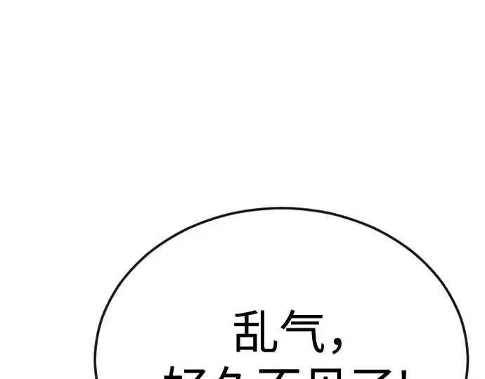 《超人的时代》第二季 第95话图177