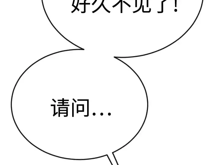 《超人的时代》第二季 第95话图178