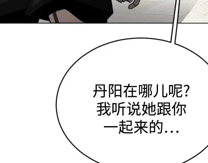 《超人的时代》第二季 第95话图181