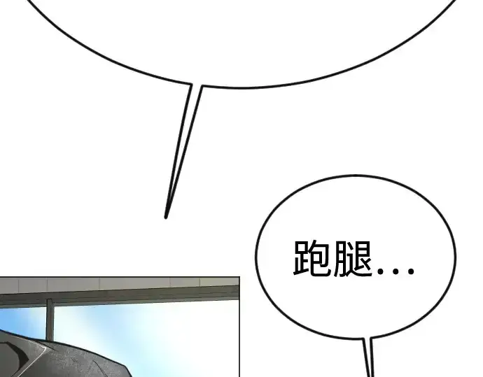 《超人的时代》第二季 第95话图187
