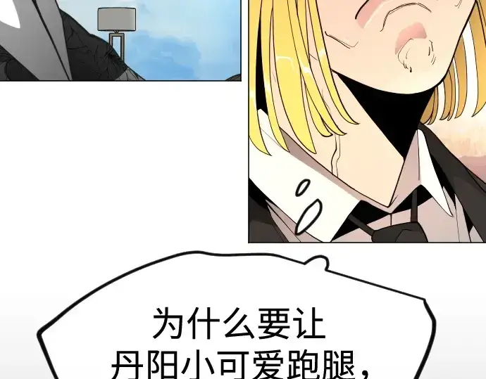 《超人的时代》第二季 第95话图189