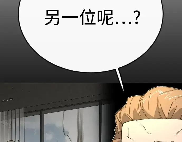 《超人的时代》第二季 第95话图191