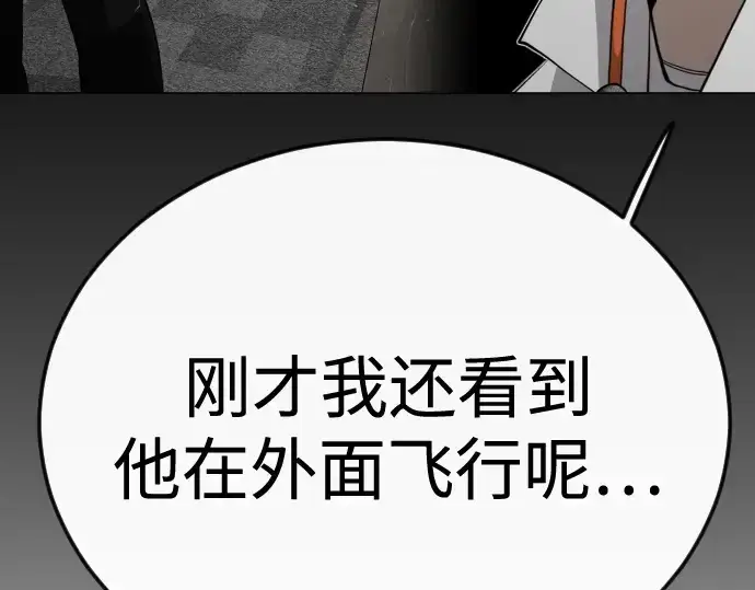 《超人的时代》第二季 第95话图193