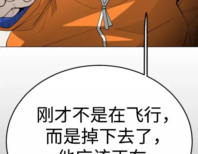 《超人的时代》第二季 第95话图197