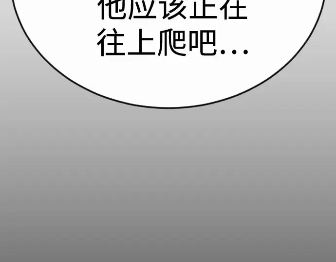 《超人的时代》第二季 第95话图198