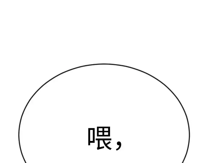 《超人的时代》第二季 第95话图203