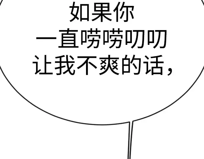 《超人的时代》第二季 第95话图207
