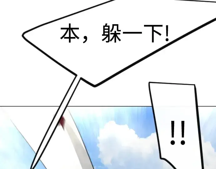 《超人的时代》第二季 第95话图21