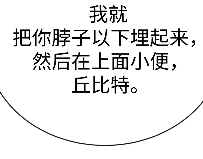 《超人的时代》第二季 第95话图211