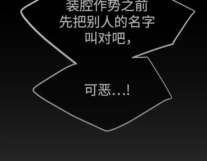 《超人的时代》第二季 第95话图214