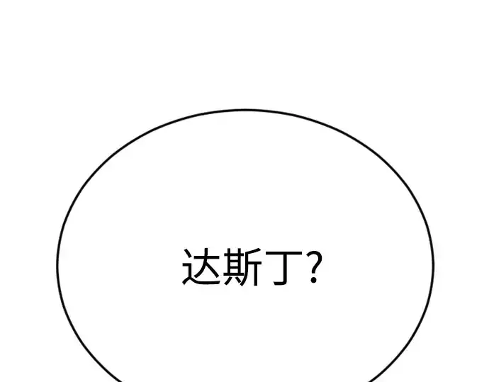 《超人的时代》第二季 第95话图220