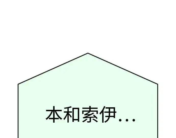 《超人的时代》第二季 第95话图223