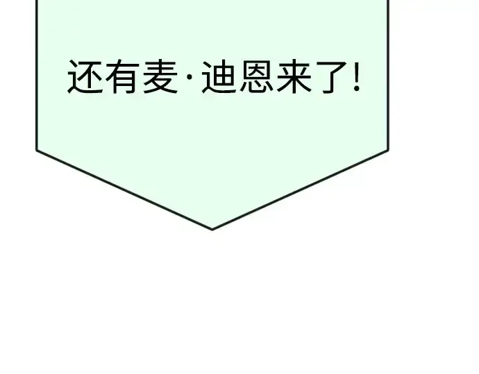 《超人的时代》第二季 第95话图227