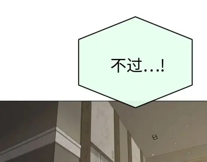 《超人的时代》第二季 第95话图228