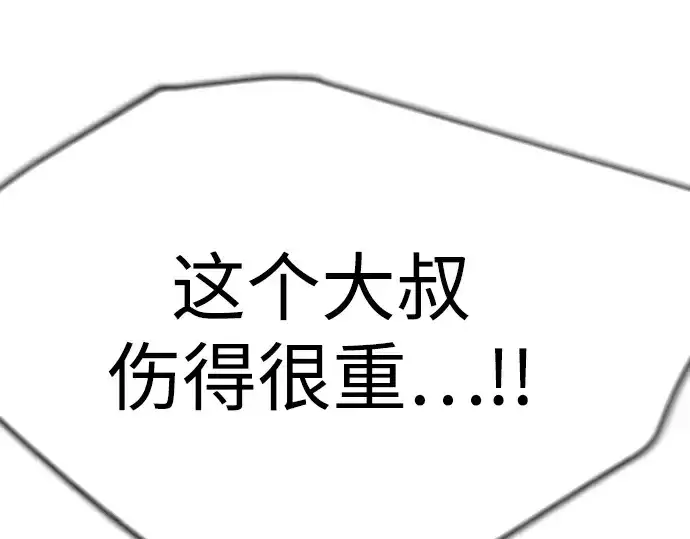 《超人的时代》第二季 第95话图233