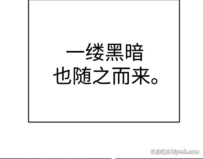 《超人的时代》第二季 第95话图24