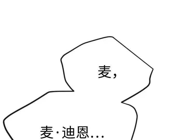 《超人的时代》第二季 第95话图241