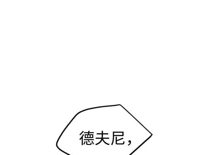《超人的时代》第二季 第95话图252