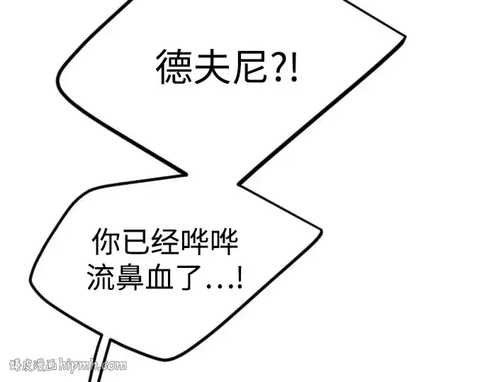 《超人的时代》第二季 第95话图256