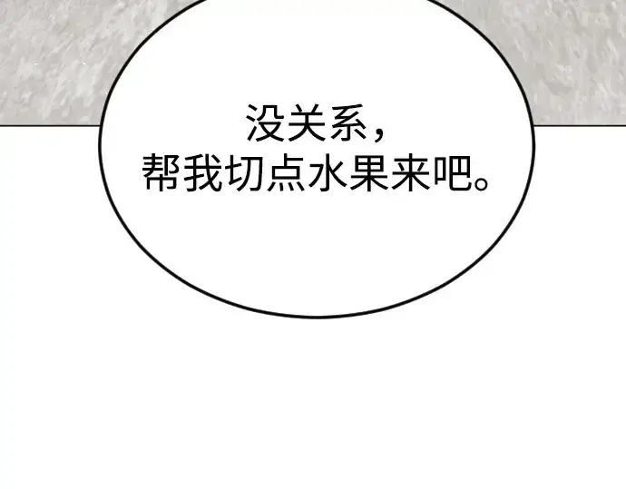 《超人的时代》第二季 第95话图259
