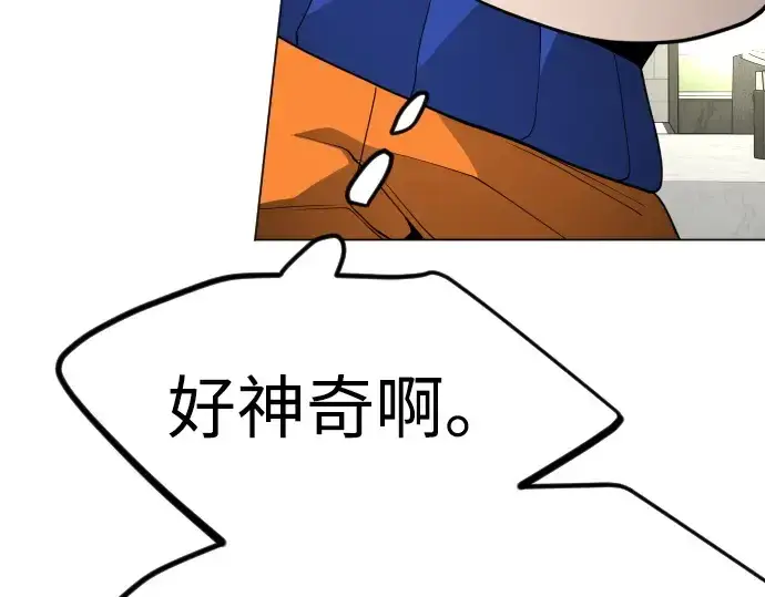 《超人的时代》第二季 第95话图263