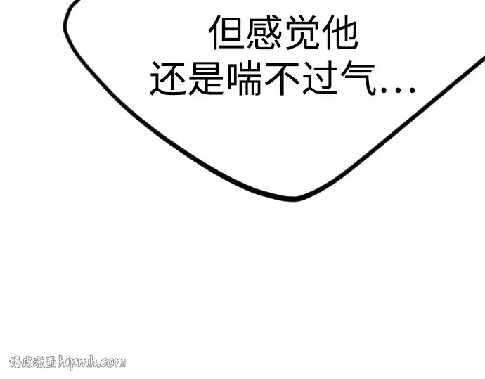 《超人的时代》第二季 第95话图264
