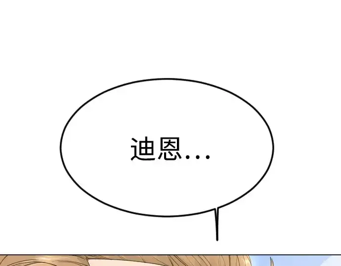 《超人的时代》第二季 第95话图265