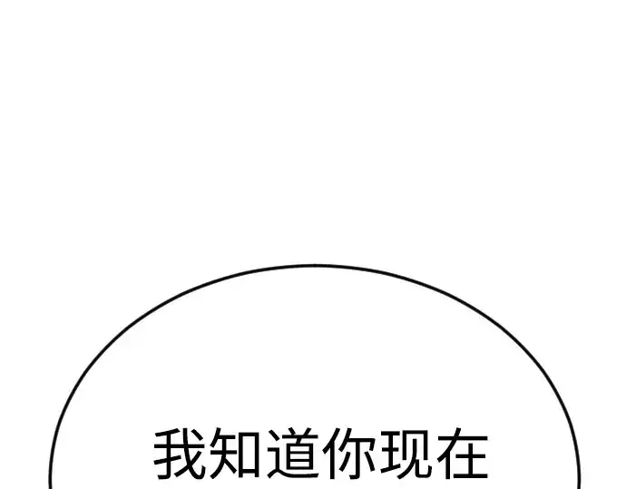 《超人的时代》第二季 第95话图267