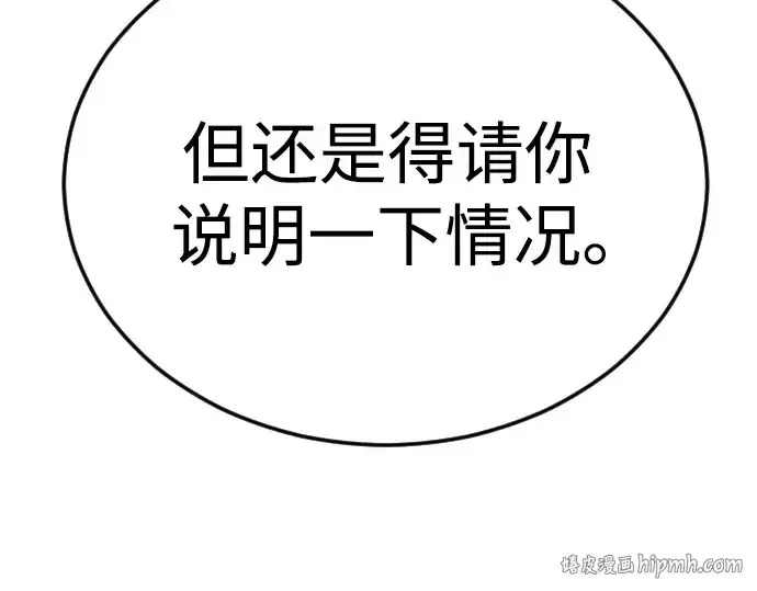 《超人的时代》第二季 第95话图272