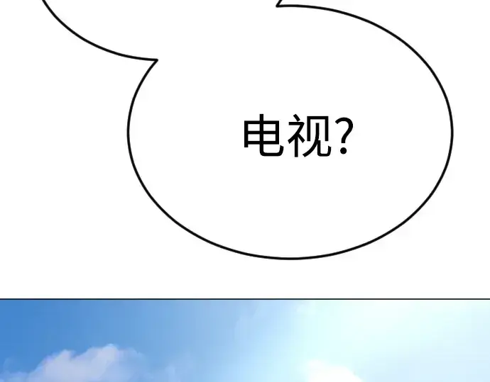 《超人的时代》第二季 第95话图283