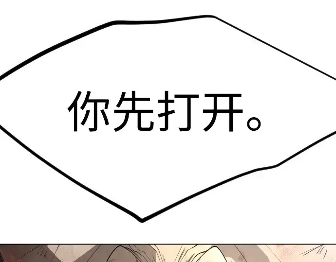 《超人的时代》第二季 第95话图287