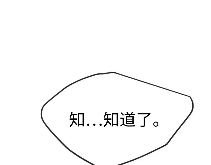 《超人的时代》第二季 第95话图292