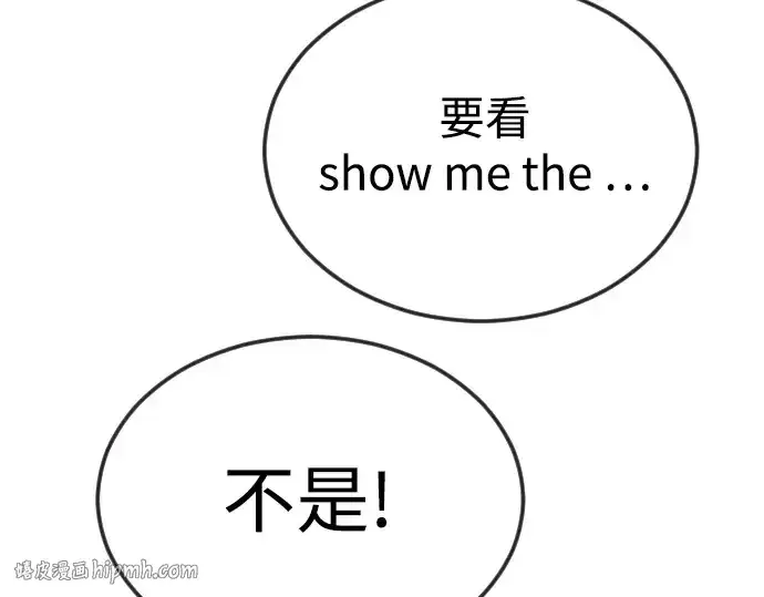 《超人的时代》第二季 第95话图296