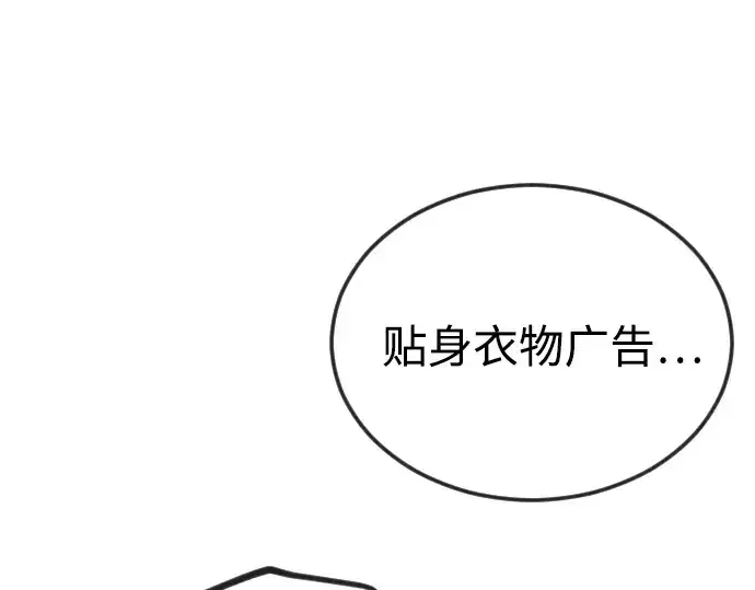 《超人的时代》第二季 第95话图299
