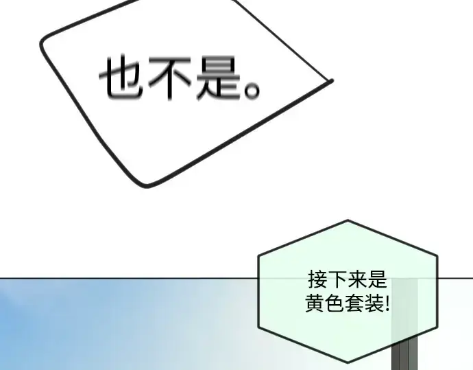 《超人的时代》第二季 第95话图300