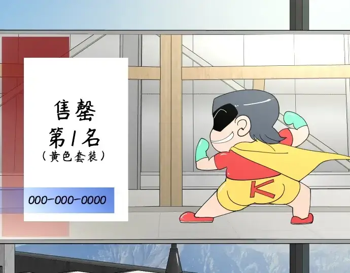 《超人的时代》第二季 第95话图301