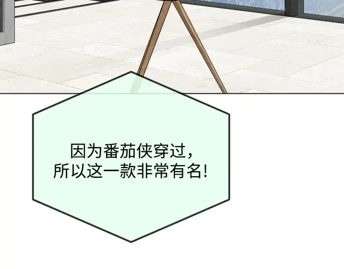《超人的时代》第二季 第95话图302